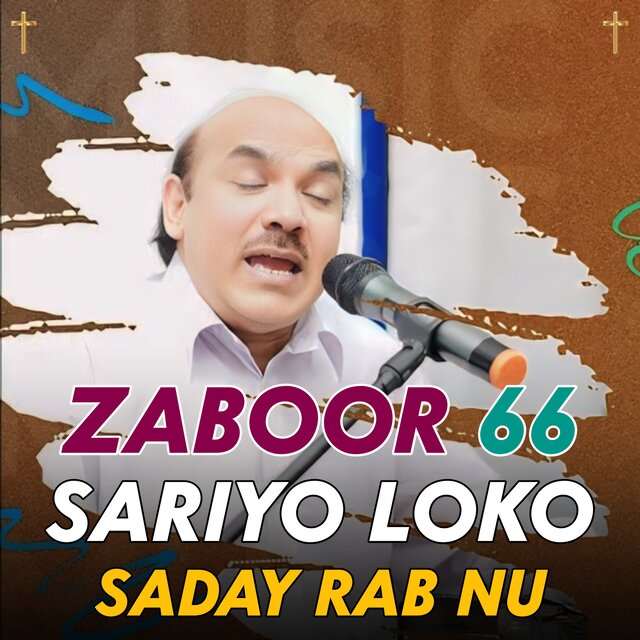 Sariyo Loko Saday Rab Nu 