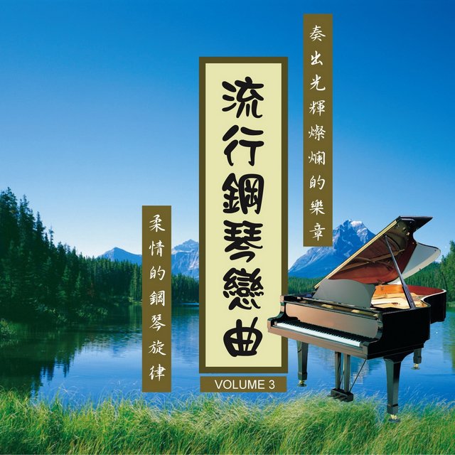 粵語懷舊經典名曲28 Cha Cha 2 By 吳佳明on Tidal