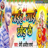 Jaiha Na Maai Chhod Ke