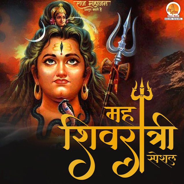 Maha Shivratri Special