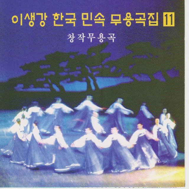 Music for Korean Traditional Dance Vol. 11