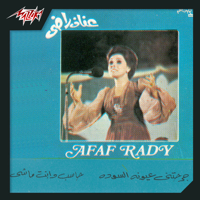 Afaf Rady
