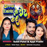 Apna Jila Ke Sher Hae