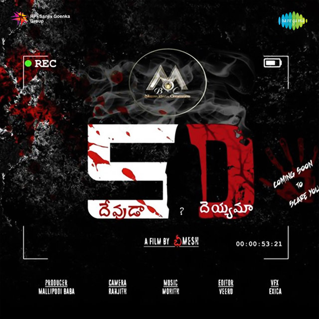 Jananam Maranam (From "5D") - Single