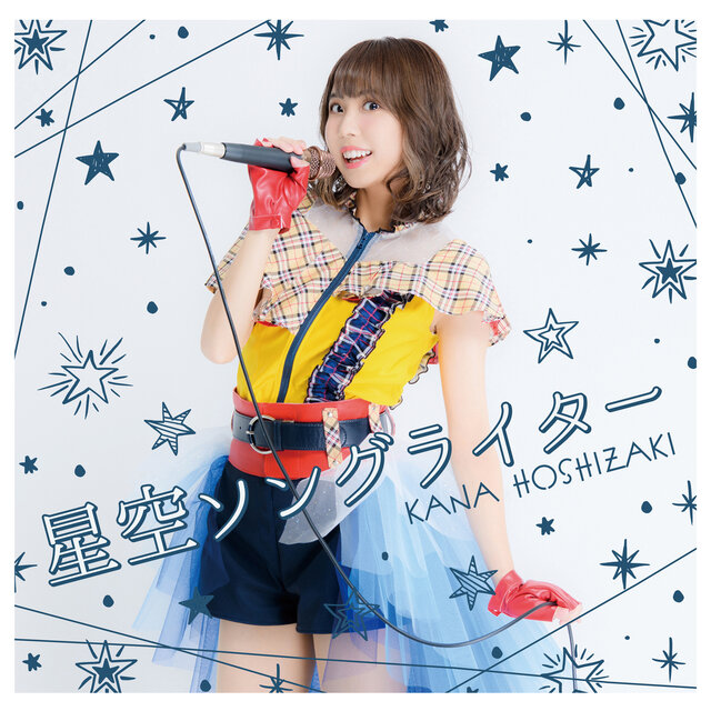 hoshizora songwriter