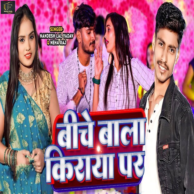 Biche Vala Kiraya Par