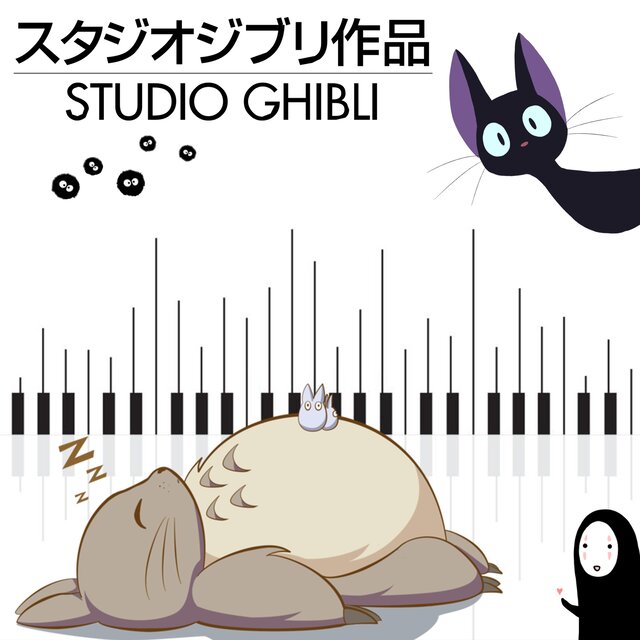 Relaxing Piano Studio Ghibli Complete Collection - スタジオジブリピアノメドレー - 지브리 스튜디오 피아노 - 吉卜力工作室鋼琴  Vol.02