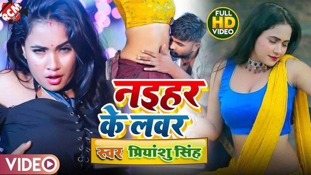 Naihar Ke Lover - Bhojpuri Video Song (Bhojpuri)