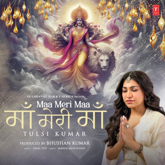 Maa Meri Maa