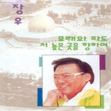 서울 부르스(경음악)