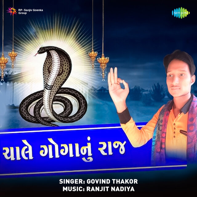 Chale Goga Nu Raj