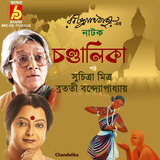 Chandalika, Pt. 2