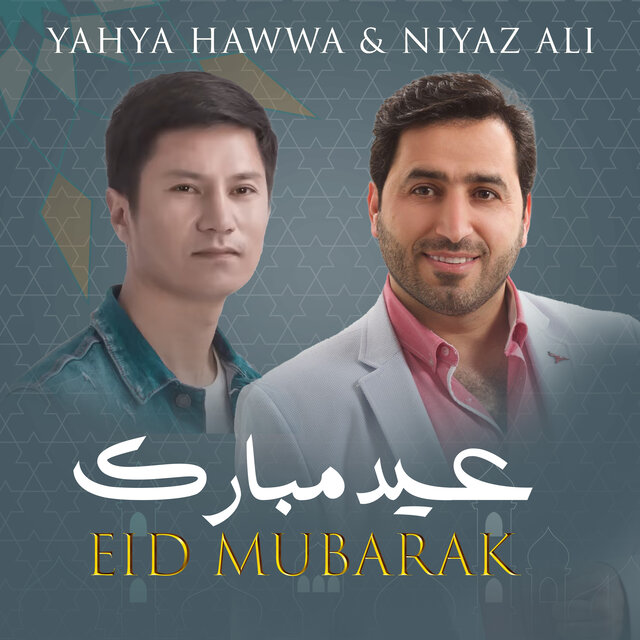 Eid Mubarak