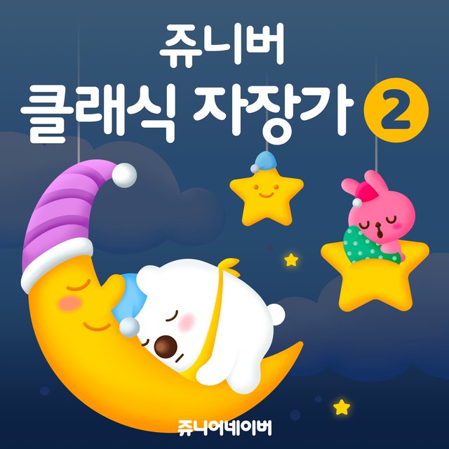 Classic Lullaby by jr.naver 2			