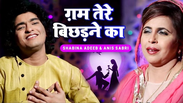 Gum Tere Bichhadne Ka - Qawwali Video Song (Qawwali Song)
