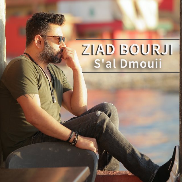 TÉLÉCHARGER CHANSON ZIAD BORJI WALLAH GRATUIT BORJI GRATUIT WALLAH ZIAD CHANSON TÉLÉCHARGER