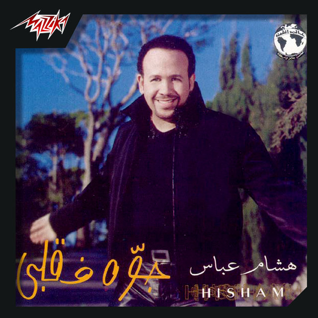 Gowa Fe Alby
