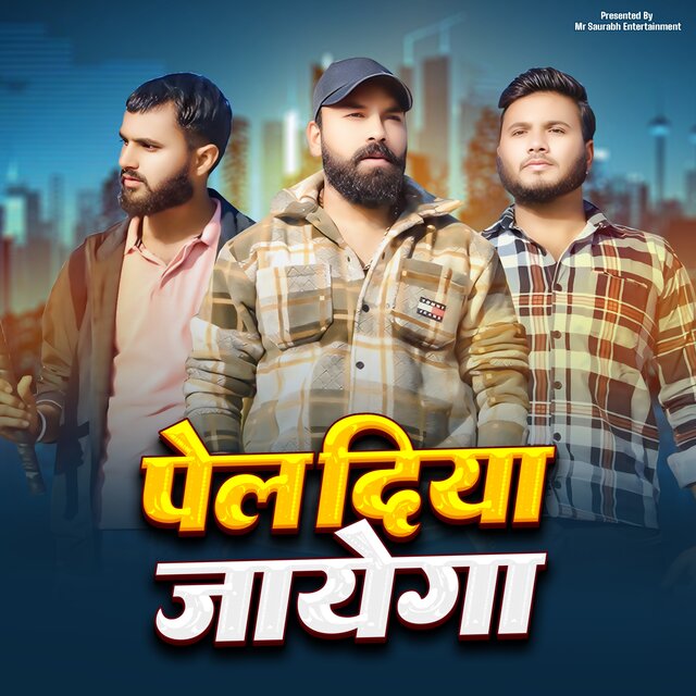 pel diya jayega