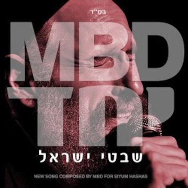 Yachad - יחד שבטי ישראל