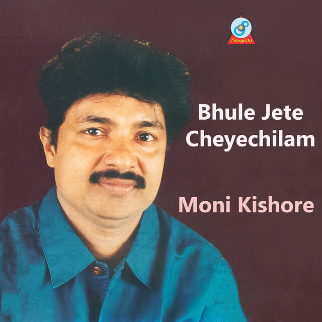 Bhule Jete Cheyechilam