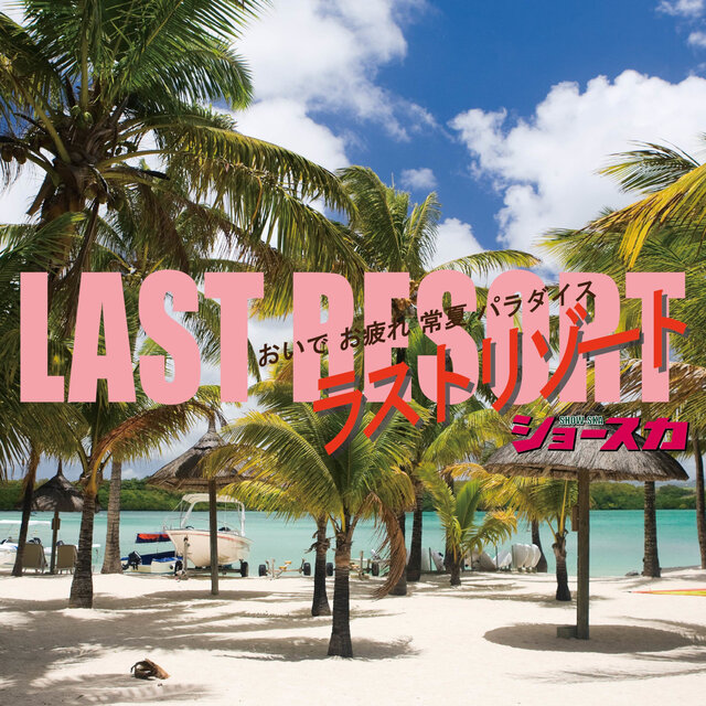 Last Resort