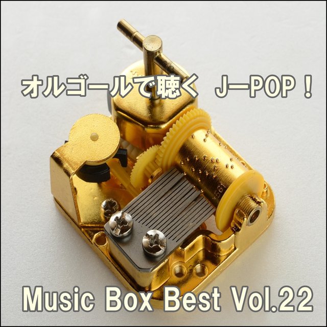 Listen to the Music Box J-POP ! Music Box Best Vol.22