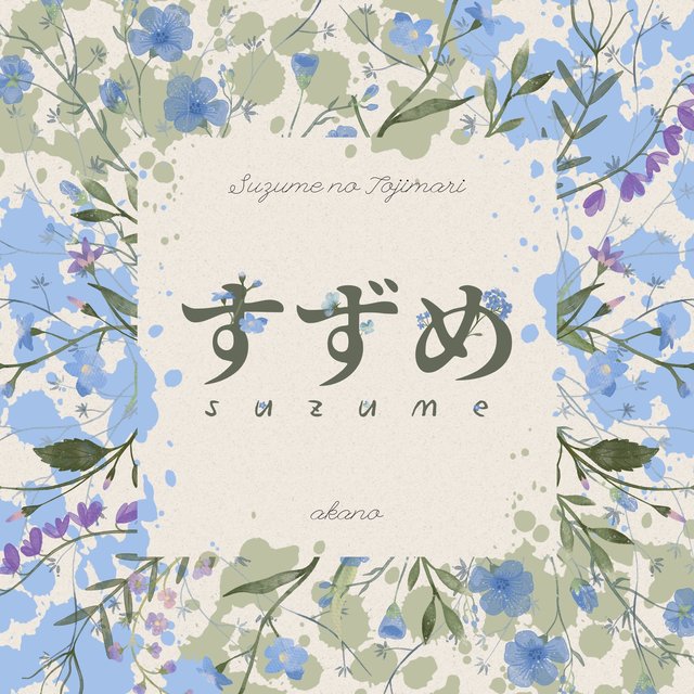 Suzume (From 