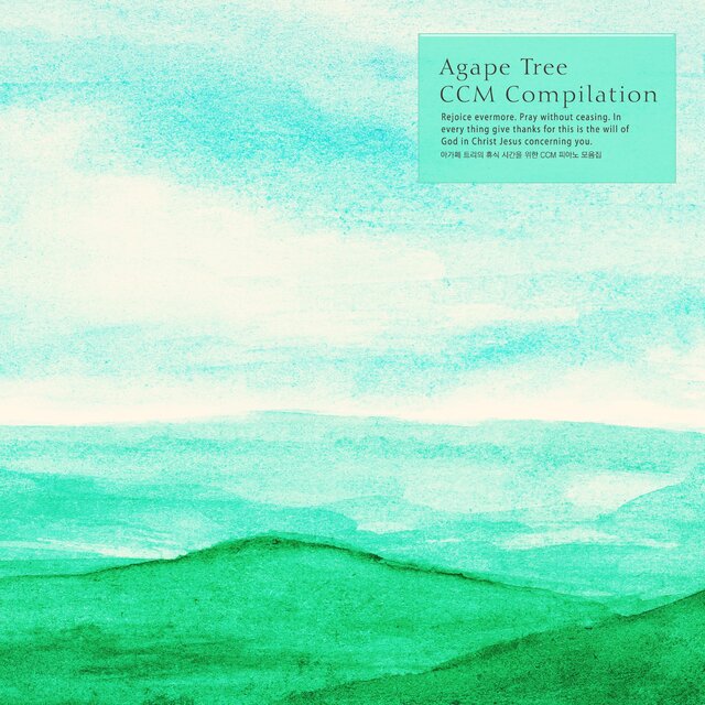 The Break Of Agape Tree