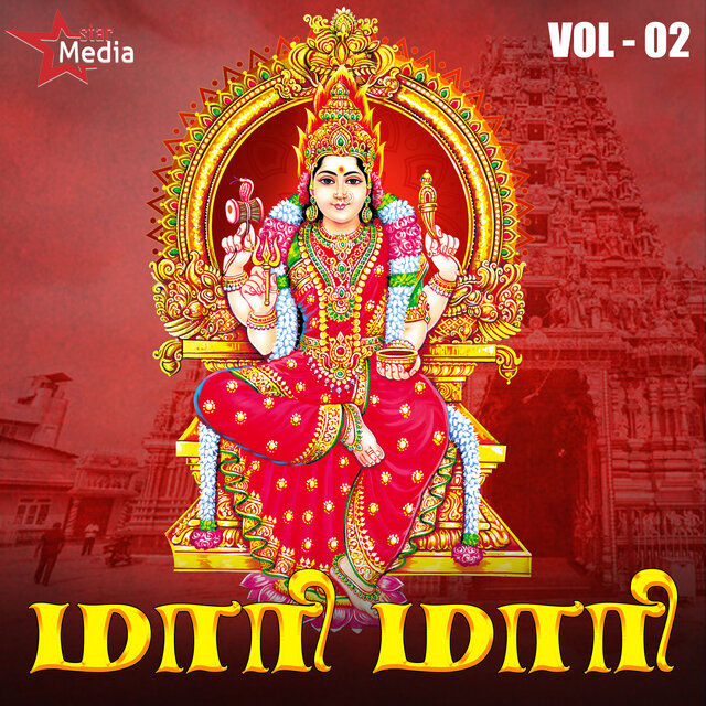 Maari Maari, Vol. 2