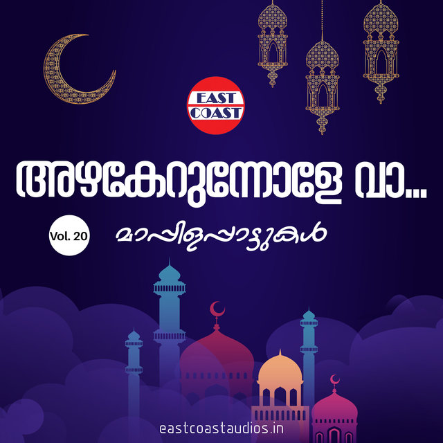 Azhakerunnole Vaa, Vol. 20