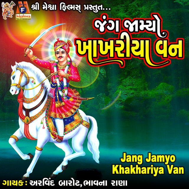 Jang Jamyo Khakhariya Van