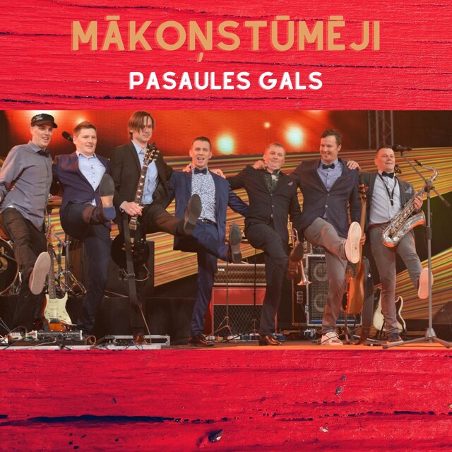 Pasaules gals