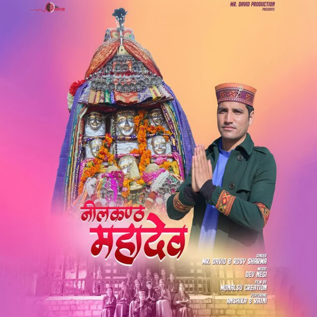 Jai Neelkanth Mahadev