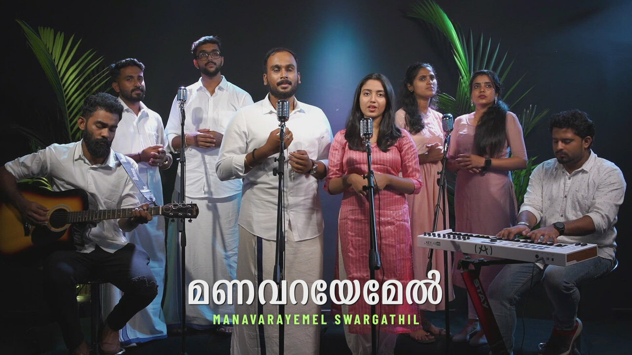 Manavaraye Mel Swargathil