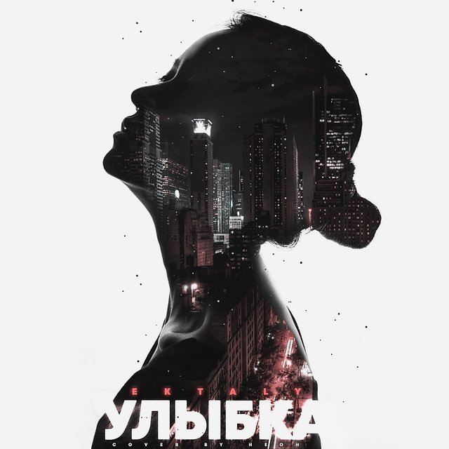 Улыбка