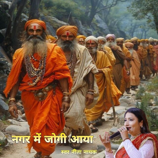 Nagar Mei Jogi Aaya