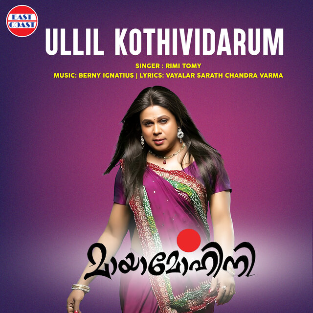 Ullil Kothividarum (From 