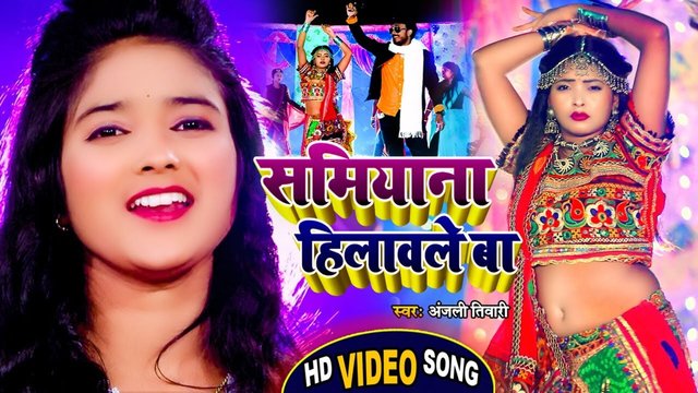Samiyana Hilawale Ba - Bhojpuri Video Song (Bhojpuri Song)