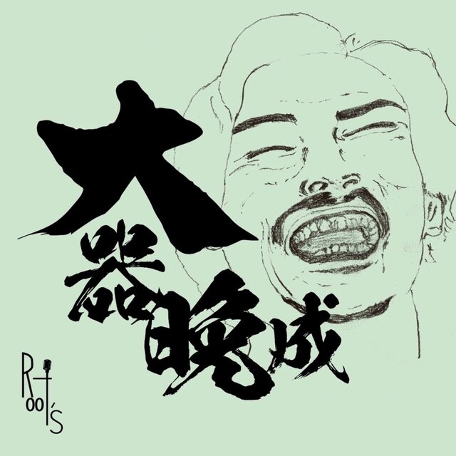 Taikibansei