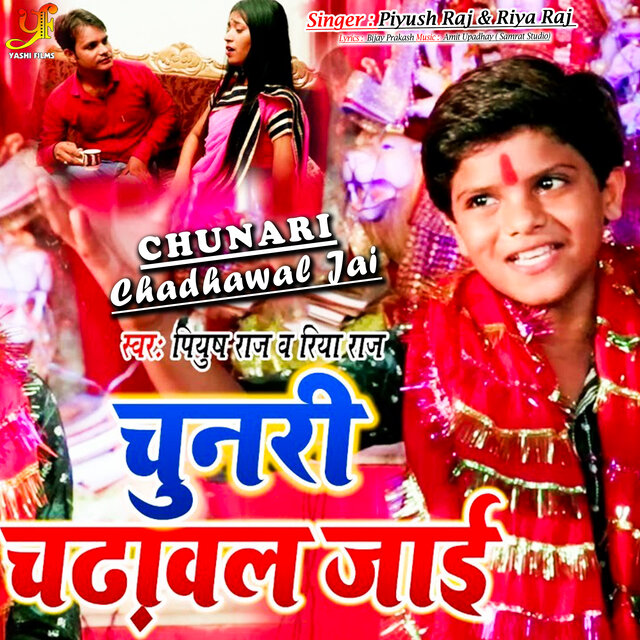 Chunari Chadhawal Jai