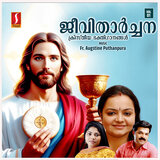 Aadhathe Poozhiyil (Duet)