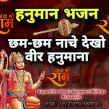 Cham Cham Nache Veer Hanumana