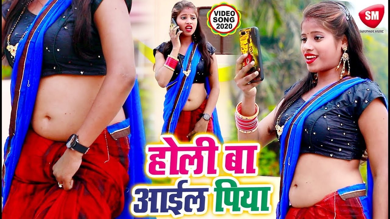 Holi Ba Aail Piya - Bhojpuri Holi Video Song (Holi Song)
