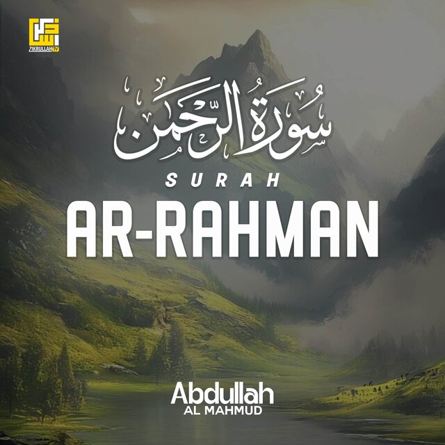 Surah Ar-Rahman