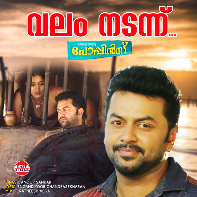 Valam Nadannu (From 