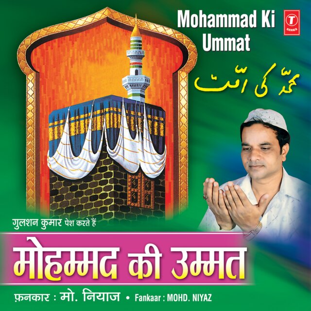 Mohammad Ki Ummat
