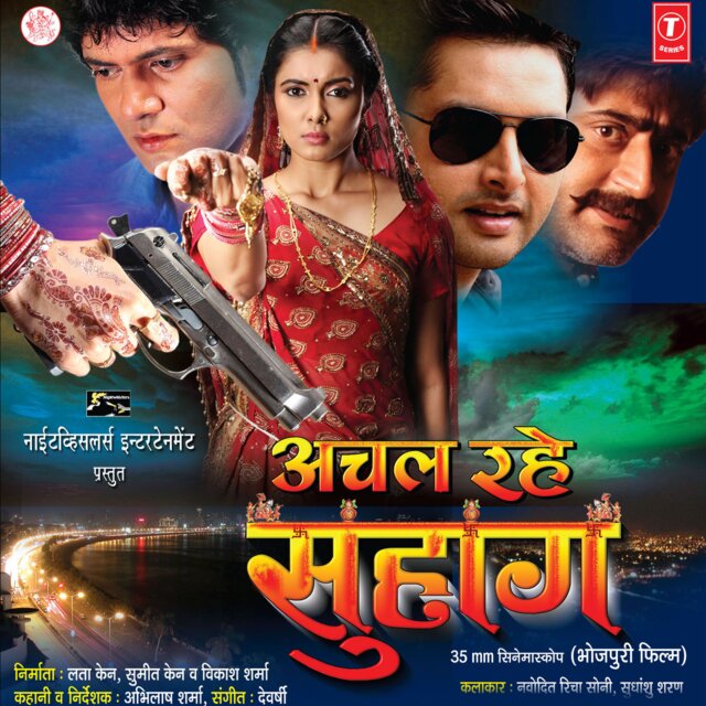 Achal Rahe Suhaag