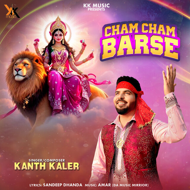 Cham Cham Barse