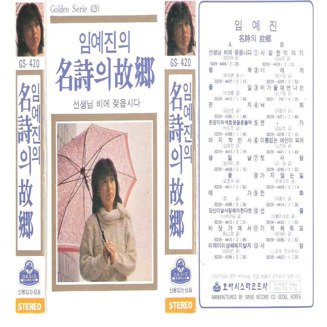 Hometown of Masterpiece Poems