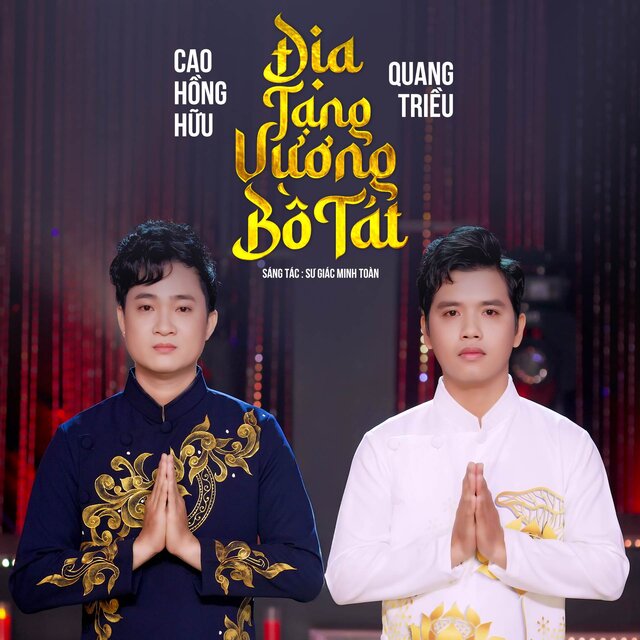 Địa Tạng Vương Bồ Tát